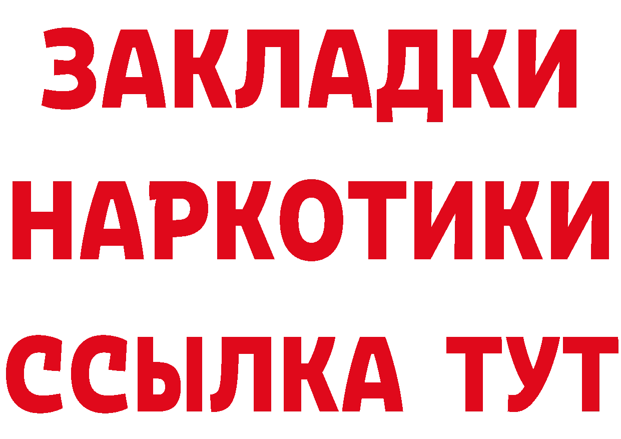 ГЕРОИН VHQ как зайти маркетплейс MEGA Иннополис